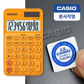 본사직영 카시오 SL-310UC 일반용 컬러계산기(오렌지)