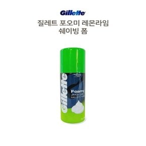 질레트 면도 쉐이빙폼 부드러운 거품 레몬라임 175g (WB46E89)