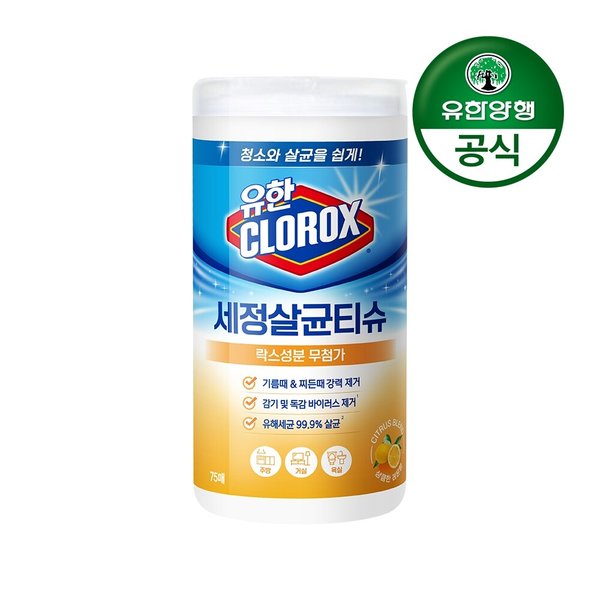 [유한양행]유한크로락스 세정살균티슈 75매 시트러스 블렌드