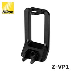 [니콘正品] Z-VP1 Z시리즈용 세로 방향 브래킷 (Z-GR1 사용시 장착 가능)