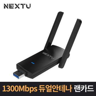 NEXT 1300Mpbs USB타입 외장 무선랜카드 NEXT-1305AC-AT