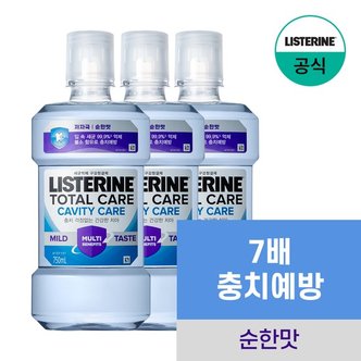 리스테린 토탈케어 캐비티케어 마일드 750ml x3