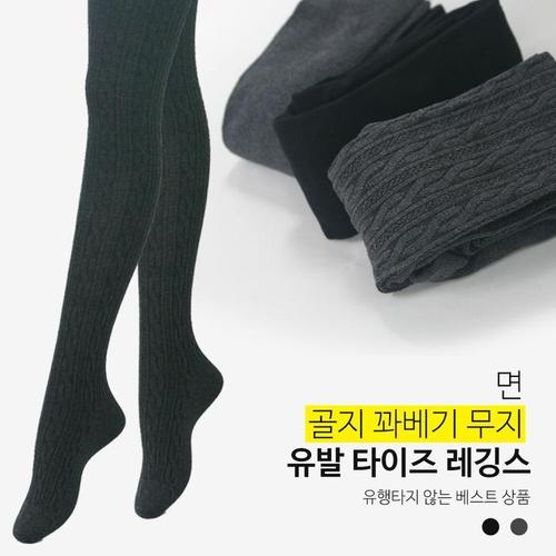 국산 면 골지 꽈배기 무지 유발 타이즈 레깅스(1)