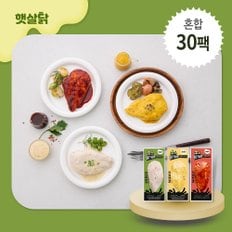 소스 통살 닭가슴살 3종 혼합패키지 100gX30팩(각 10팩씩)