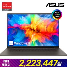 [특가 222만]ASUS 젠북 S 16 OLED UM5606WA-RJ081W Ryzen ™ AI 9 365 AI노트북