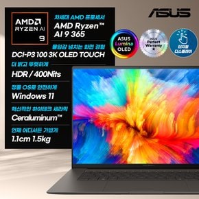 젠북 S 16 OLED UM5606WA-RJ081W Ryzen ™ AI 9 365 AI노트북