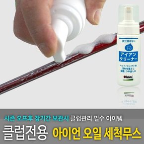 TABATA골프 클럽 아이언 세척 클리너 GV-0538 무스타입