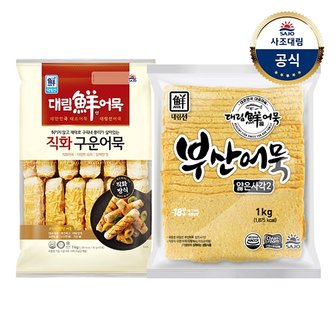 대림선 [대림냉동] 직화구운어묵1,000g x1개 +부산어묵얇은사각2 1,000g(냉동) x1개