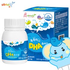 톡톡하니 DHA-오메가3 츄어블 1박스(90캡슐)