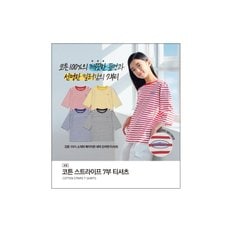 24년 SS (공용) 베이직 코튼 스트라이프 7부 티셔츠MKE2TS3004