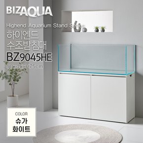 BIZAQUA 하이엔드수조받침대[BZ9045HE] - 슈가화이트