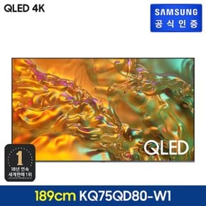 삼성 QLED TV KQ75QD80-W1 189cm_풀모션슬림벽걸이형