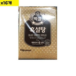 식자재 식재료 도매 유통 백설 흑설탕 1Kg x16개 (WDA7B8A)