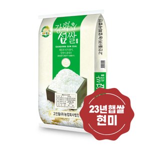 23년 햅쌀 강화섬쌀 현미쌀 현미10kg