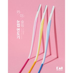 정품 슬림헤드 눈썹면도기(3입)