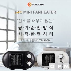 툴콘 팬히터 TP-800D 화이트