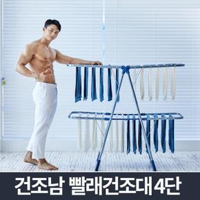 건조남 메탈블루 4단 특대/빨래행거 튼튼한 수건 이불