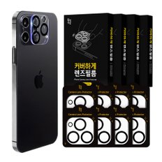 커버하게 렌즈필름 2+2 (8개입)