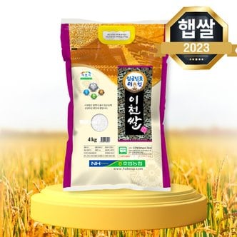 햇쌀푸드 임금님표 이천쌀 4kg 밥맛좋은 햅쌀 농협쌀
