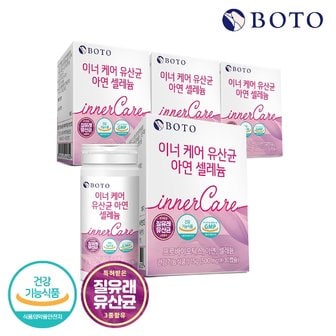 보뚜 이너케어 유산균 아연 셀레늄 x 4박스(총 4개월분/120캡슐)/특허 질유래 유산균