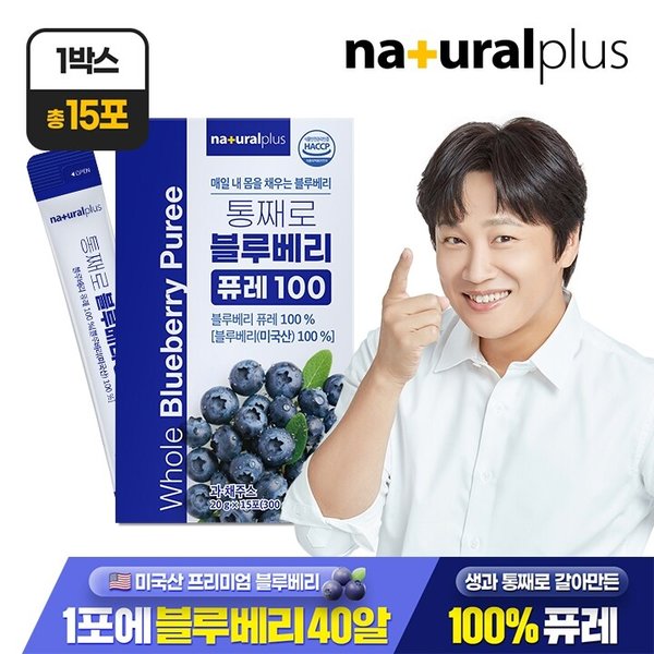 통째로 블루베리 퓨레 100 15포 1박스 / 미국산 안토시아닌 스틱 즙 주스