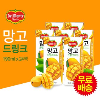 롯데칠성 델몬트 망고드링크(190mlx24팩)