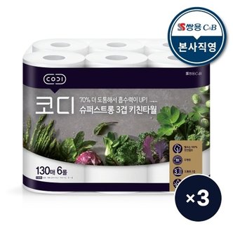  코디슈퍼스트롱3겹키친타월130매 6입 3팩