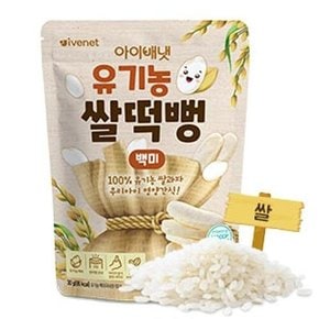 유기농 쌀떡뻥 백미 30g