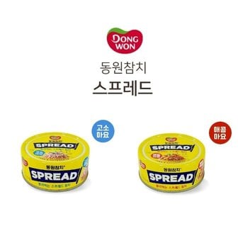  맛있게 매콤한 맛있게 고소한 마요 참치 100g (WB272FD)