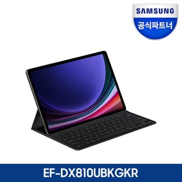 삼성 갤럭시 탭S9 플러스 키보드 케이스 슬림 키보드 북커버 EF-DX810