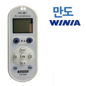 2개   만능 수동설정 에어컨리모컨 다와 위니아 만도