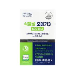 [주영앤에스] 식물성 오메가3 600 미니 501mg x 60캡슐 1박스-SDL- (S51619187)