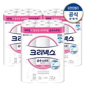 3겹 천연펄프 순수소프트프레시 화장지 27MX24롤X3팩