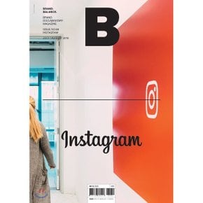 (중고/상)매거진 B (월간) : 78월 합본호 국문판 (2018년) : No.68 인스타?...