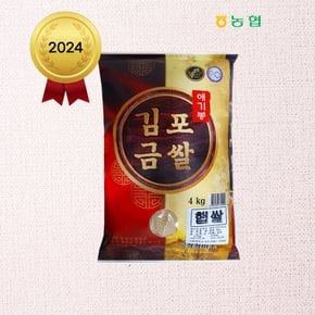 2024년산 김포금쌀(참드림) 4kg - 상