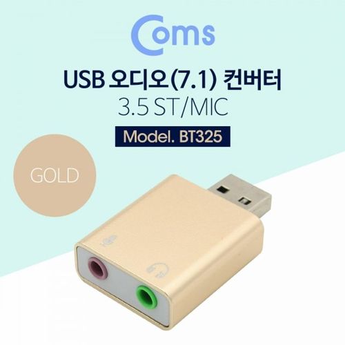 USB Coms ST 3.5 Mic 컨버터 오디오7.1 Metal Gold