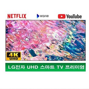 LG 22년식 70인치(177cm)UQ9000 4K UHD 스마트TV  수도권벽걸이설치 Airplay