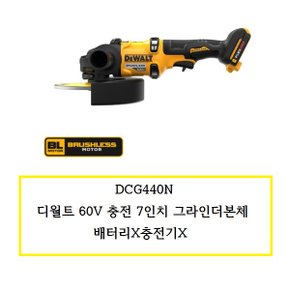 DCG440N 디월트 60V 충전 7인치 그라인더본체 배터리X충전기X