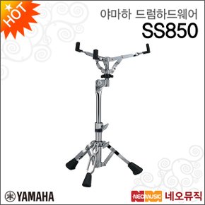 드럼 하드웨어 YAMAHA Snare stand SS850