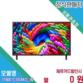4K 울트라HD 75인치 대화면 고화질 TV 75NA1C90AKS/W 60개월 39500