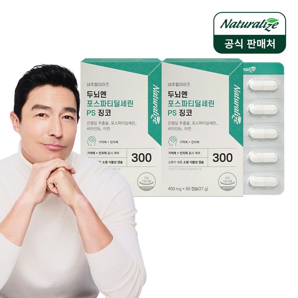 두뇌엔 포스파티딜세린 PS 징코 2박스