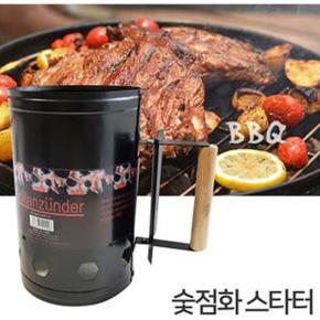 숯 스타터 숯 점화통 착화통 바베큐 그릴 BBQ