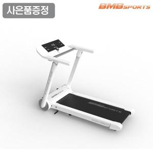  비앰비 접이식 저소음 런닝머신/무진동 BMR-X22 화이트