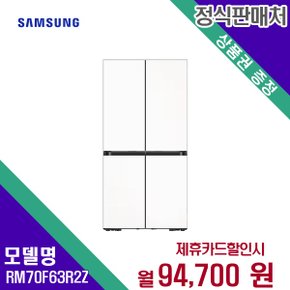 [렌탈] 삼성전자 냉장고 대용량 주방가전 640L RM70F63R2Z 60개월 107700
