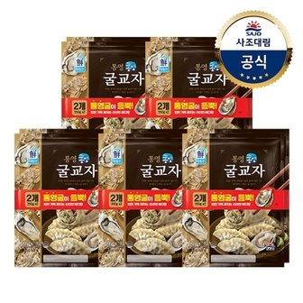 대림선 [대림냉동] 통영굴교자 700g(350g x2) x5개 /대용량