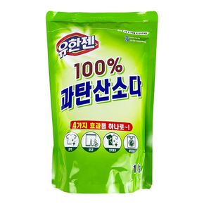 유한젠 100프로 과탄산소다 1kg 표백 얼룩제거-O