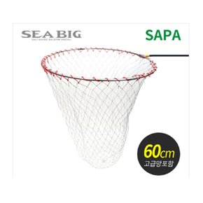 SAPA 두랄루민 바다 뜰채 프레임 망세트 60CM 초경량(고급망)