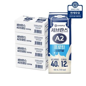 A2프로틴 오리지널 190ml 96팩