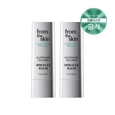 [프롬더스킨]글루타치온 콜라겐 미라클밤 톤업 선스틱 17g(SPF50+) 2개