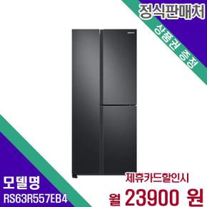 삼성전자 양문형냉장고 635L RS63R557EB4 60개월 40900